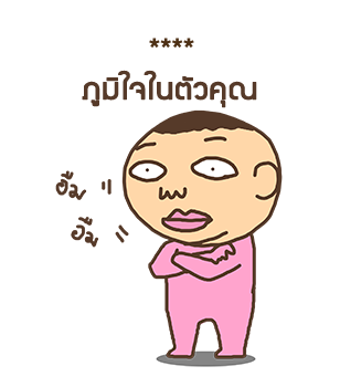 ชงนมผู้มาดขรึม รูปที่ 18