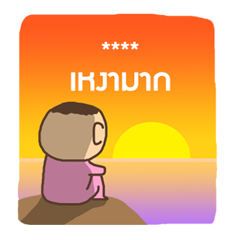 ชงนมผู้มาดขรึม รูปที่ 24