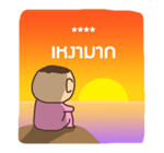 ชงนมผู้มาดขรึม รูปที่ 23