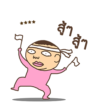 ชงนมผู้มาดขรึม รูปที่ 28
