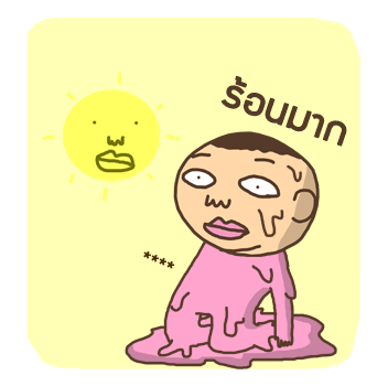 ชงนมผู้มาดขรึม รูปที่ 30