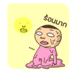 ชงนมผู้มาดขรึม รูปที่ 29