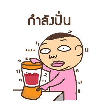 ชงนมผู้มาดขรึม รูปที่ 36