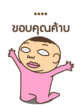 ชงนมผู้มาดขรึม รูปที่ 38