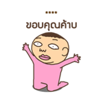 ชงนมผู้มาดขรึม รูปที่ 37
