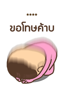 ชงนมผู้มาดขรึม รูปที่ 40