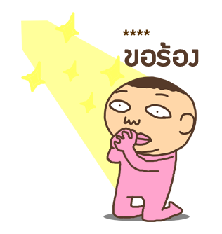 ชงนมผู้มาดขรึม รูปที่ 42
