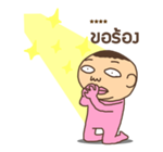 ชงนมผู้มาดขรึม รูปที่ 41