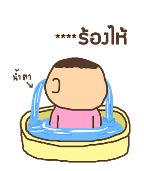 ชงนมผู้มาดขรึม รูปที่ 46