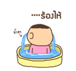 ชงนมผู้มาดขรึม รูปที่ 45