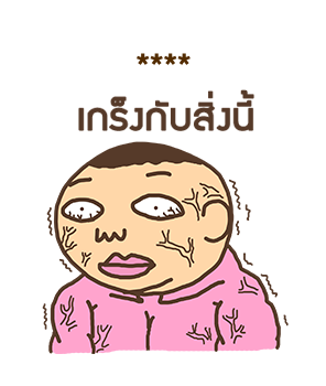 ชงนมผู้มาดขรึม รูปที่ 48