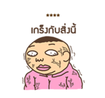 ชงนมผู้มาดขรึม รูปที่ 47