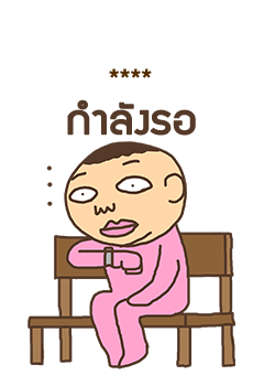 ชงนมผู้มาดขรึม รูปที่ 50