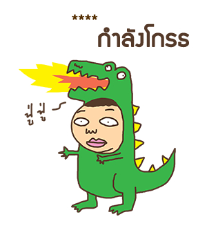 ชงนมผู้มาดขรึม รูปที่ 56