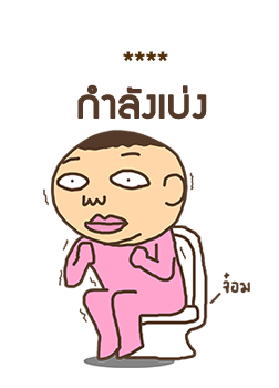 ชงนมผู้มาดขรึม รูปที่ 62