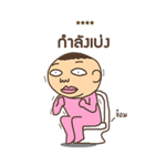 ชงนมผู้มาดขรึม รูปที่ 61