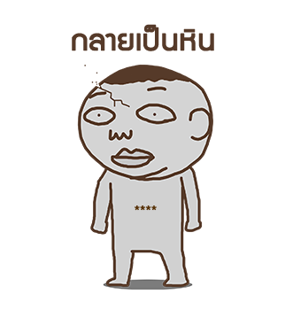 ชงนมผู้มาดขรึม รูปที่ 66