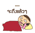 ชงนมผู้มาดขรึม รูปที่ 67