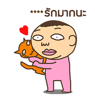 ชงนมผู้มาดขรึม รูปที่ 70