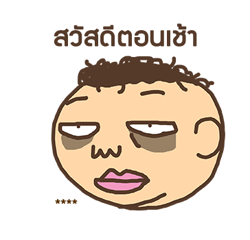 ชงนมผู้มาดขรึม รูปที่ 74