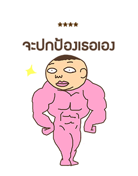 ชงนมผู้มาดขรึม รูปที่ 76