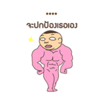 ชงนมผู้มาดขรึม รูปที่ 75