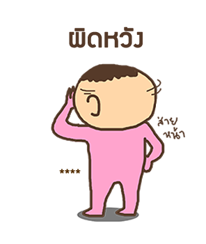 ชงนมผู้มาดขรึม รูปที่ 78
