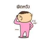 ชงนมผู้มาดขรึม รูปที่ 77