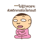 ชงนมผู้มาดขรึม รูปที่ 79