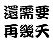19087505