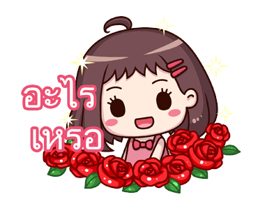 น้องถั่วแดง ดุ๊กดิ๊ก รูปที่ 1