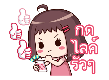 น้องถั่วแดง ดุ๊กดิ๊ก รูปที่ 2