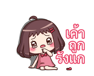 น้องถั่วแดง ดุ๊กดิ๊ก รูปที่ 7