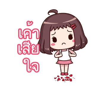 น้องถั่วแดง ดุ๊กดิ๊ก รูปที่ 9