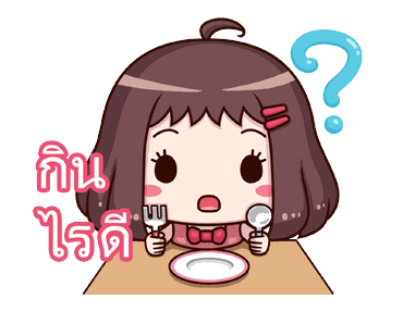 น้องถั่วแดง ดุ๊กดิ๊ก รูปที่ 10
