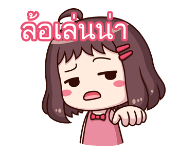 น้องถั่วแดง ดุ๊กดิ๊ก รูปที่ 14