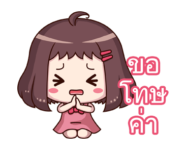 น้องถั่วแดง ดุ๊กดิ๊ก รูปที่ 15