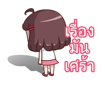 น้องถั่วแดง ดุ๊กดิ๊ก รูปที่ 19