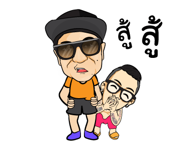 ครอบครัวชวนชื่น รูปที่ 4