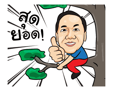 ครอบครัวชวนชื่น รูปที่ 10