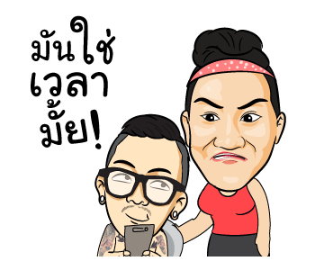 ครอบครัวชวนชื่น รูปที่ 14
