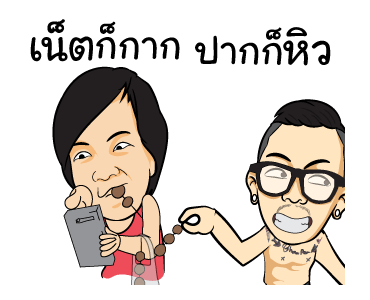 ครอบครัวชวนชื่น รูปที่ 15