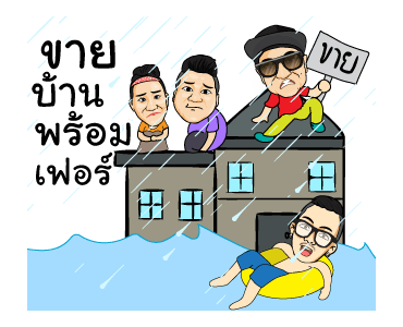 ครอบครัวชวนชื่น รูปที่ 16