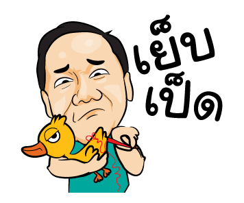 ครอบครัวชวนชื่น รูปที่ 17