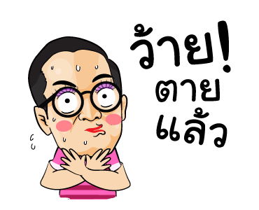 ครอบครัวชวนชื่น รูปที่ 19