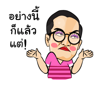 ครอบครัวชวนชื่น รูปที่ 23