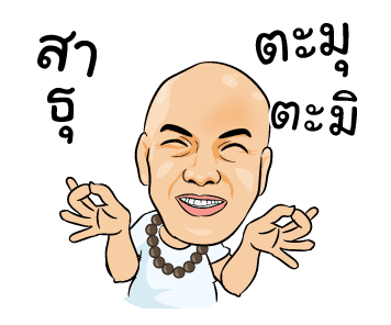ครอบครัวชวนชื่น รูปที่ 24