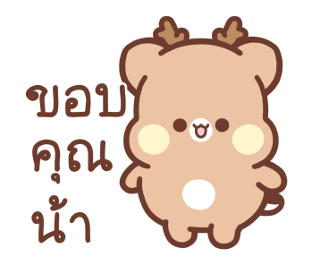 สวีทเฮ้าส์ แฮปปี้เดียร์ : ดุ๊กดิ๊กยุกยิก รูปที่ 4