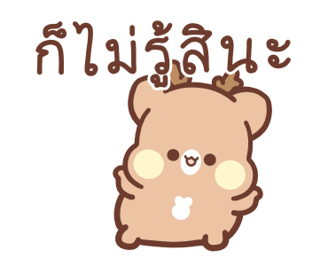 สวีทเฮ้าส์ แฮปปี้เดียร์ : ดุ๊กดิ๊กยุกยิก รูปที่ 8
