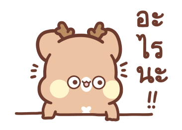 สวีทเฮ้าส์ แฮปปี้เดียร์ : ดุ๊กดิ๊กยุกยิก รูปที่ 9